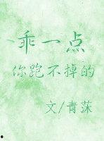 乖一点！你跑不掉了,揭秘命运与抉择的纠葛